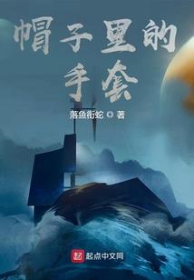 庶女养成记