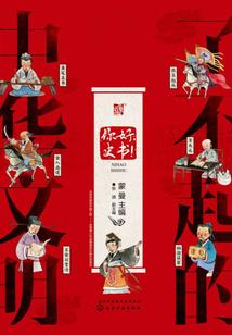 一介书生之生死之恋