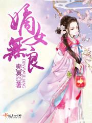 神梯传