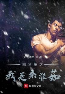 仙路难逃