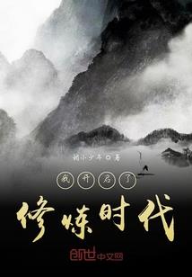 修仙之我是大富豪