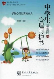 黑天使的诅咒