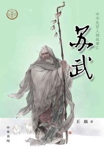 历史的记忆
