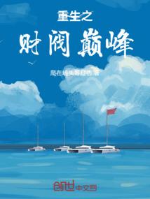 战神狂后万万岁
