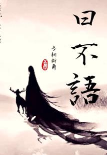 倾世凰后：腹黑皇帝的心尖宠