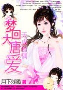 魔王大帝