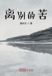分别是为了更好的相遇