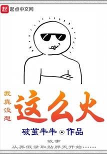 我们的校霸是个孩子