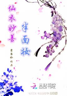 十面埋夫：第一女将