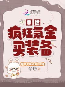 废柴小姐来逆天
