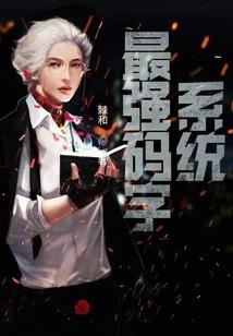 孤战天下