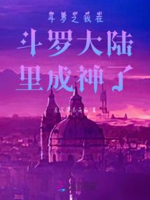 受召唤到异世界的我