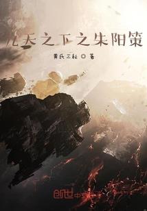 西游之妖人大王