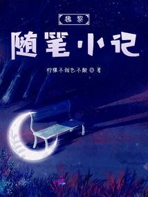 带着系统纵横末世