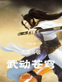 主宰闹都市