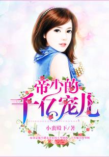 少女特工王