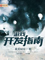 戏精游戏：恶毒女配霸道护夫
