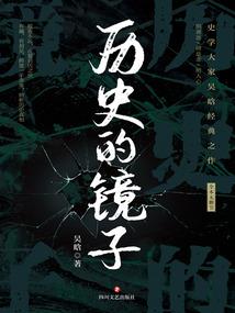 圣道始皇