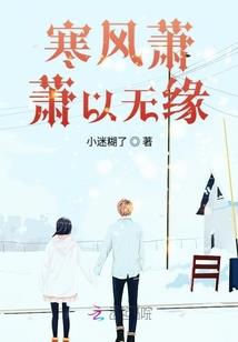 闹心穿越：将军无意摘朵花