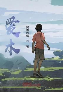 失乐园之失乐时刻