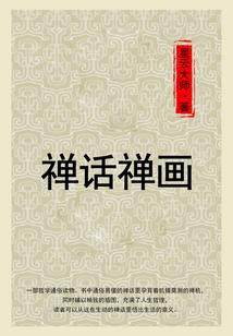 涅槃绝恋