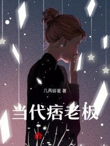 最后一只六耳