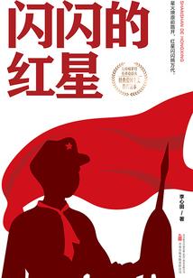 捉星传