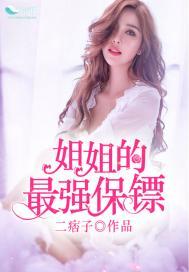 逆天成长系统