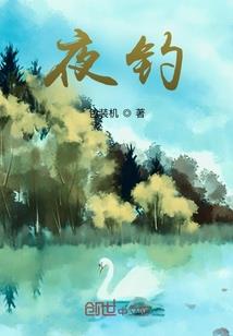 穿越援救