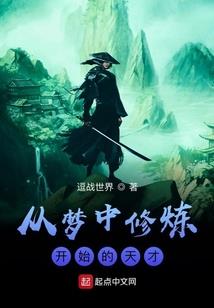 这个医女有点拽