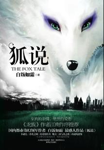 exo之堕落星辰