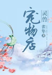 阴阳校园录