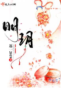 赛尔号之冰灵梦醒