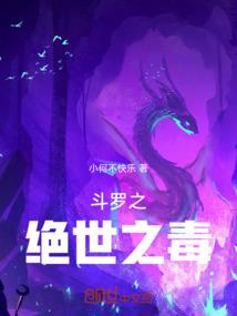 天道九荒图