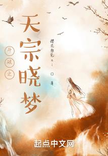 调教大唐