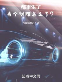 圣道至尊传
