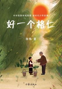战场拾荒者
