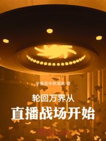 卑微的她如今华丽归来