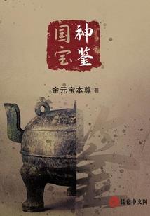 成仙从奸商开始