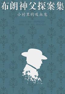 顽冥不灵
