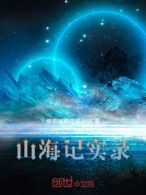 月下王妃白切黑