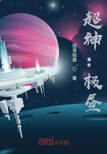 美后倾天下