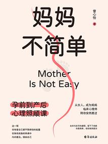 仙三都市录