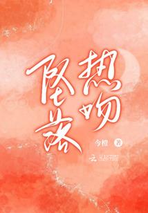 永生仙途系统