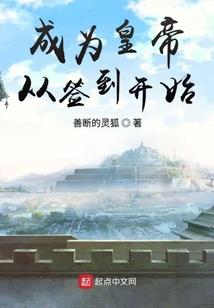 我要做个搞事的巨龙