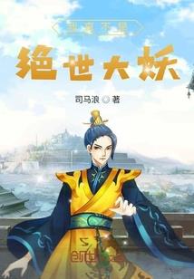 我，贝利亚之女，绝不服输！