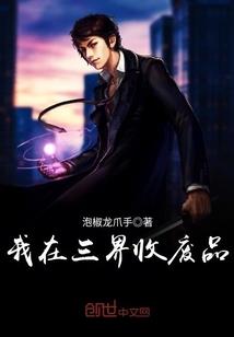 末世之魔武蛮荒