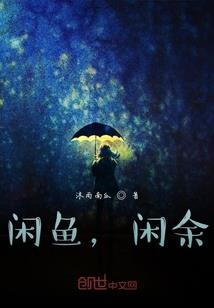 重生迷途小书生