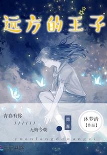 我得传奇我得梦