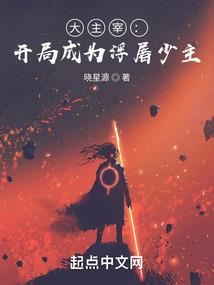 御兽，我的背景有亿点强